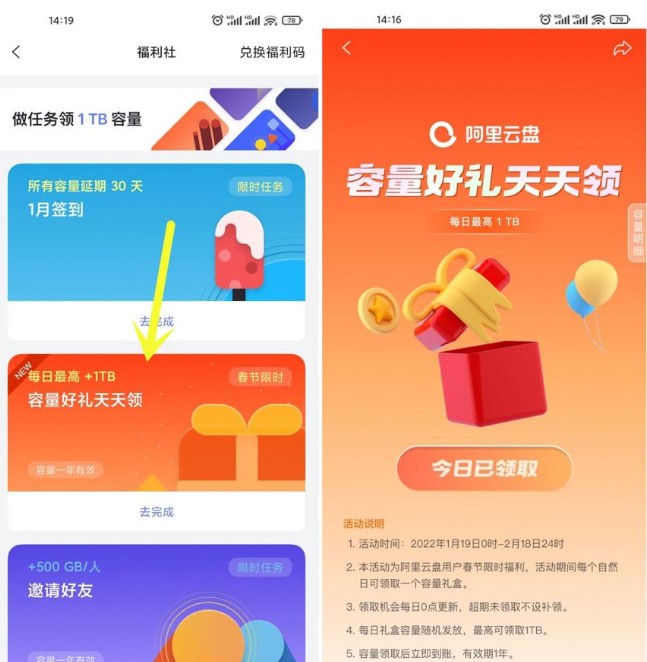 阿里云盘春节限时每天领随机容量-希音跨境出海Sheinify - 外贸独立站建站运营一站式平台