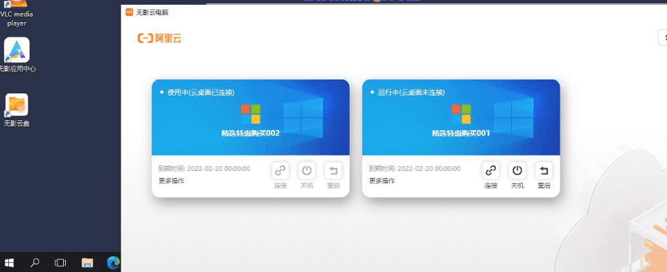 阿里云免费领取1个月云电脑-希音跨境出海Sheinify - 外贸独立站建站运营一站式平台