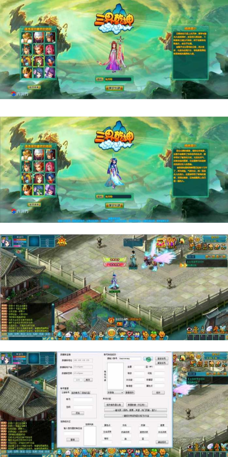 【三界乾坤网单服务端】最新版单机一键安装客服端带9999宠物50星与GM管理工具[附视频搭建教程]-希音跨境出海Sheinify - 外贸独立站建站运营一站式平台