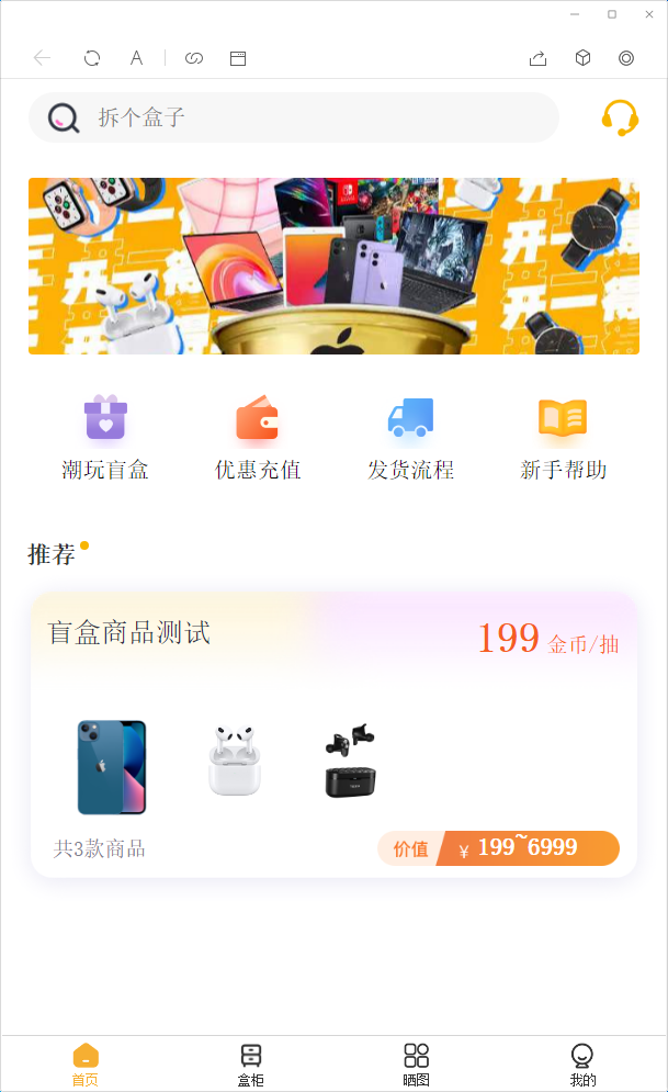 【时光君亲测】2022最新盲盒商城完整开源运营源码/对接免签支付接口/带视频搭建教程-希音跨境出海Sheinify - 外贸独立站建站运营一站式平台