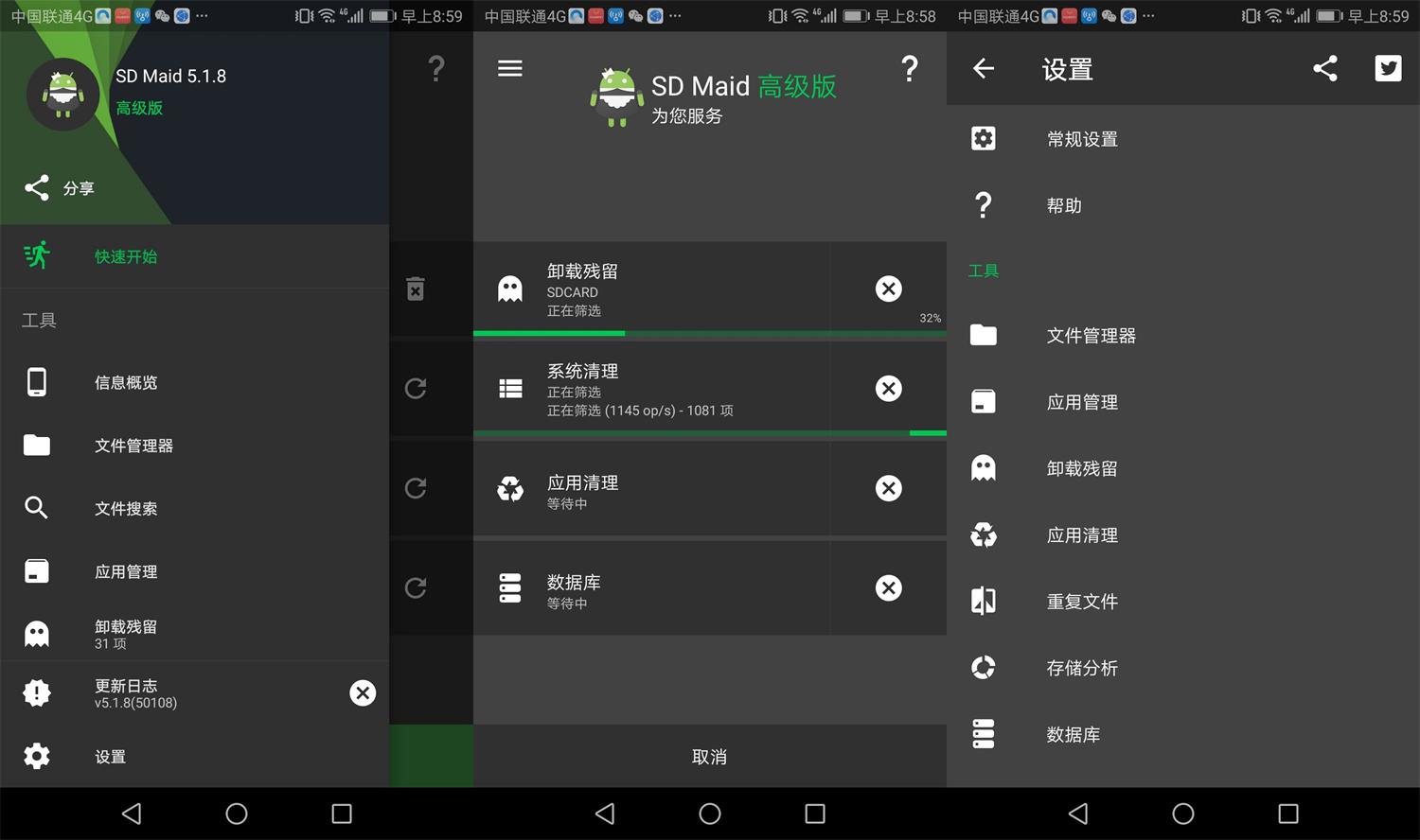 安卓SD Maid v5.3.12高级版-希音跨境出海Sheinify - 外贸独立站建站运营一站式平台