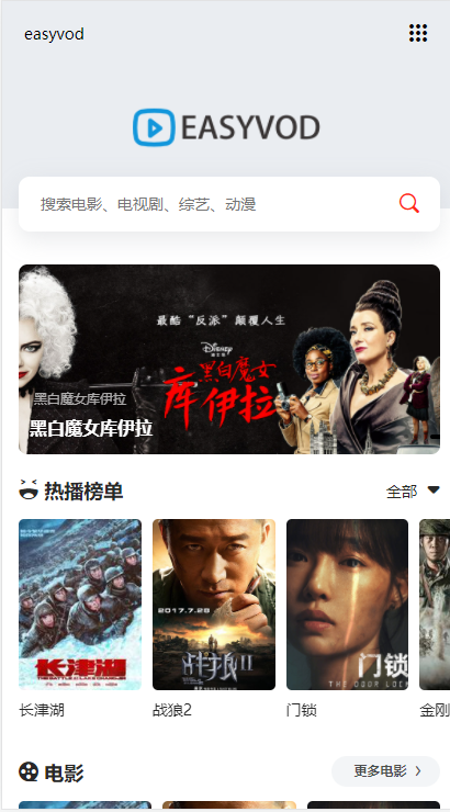 EasyVod自动采集电影影视网站系统源码-希音跨境出海Sheinify - 外贸独立站建站运营一站式平台