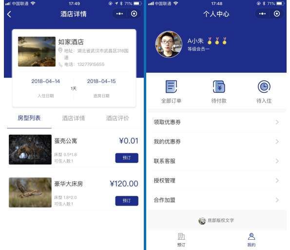 叮咚酒店营销版小程序v8.5.8+前端-希音跨境出海Sheinify - 外贸独立站建站运营一站式平台
