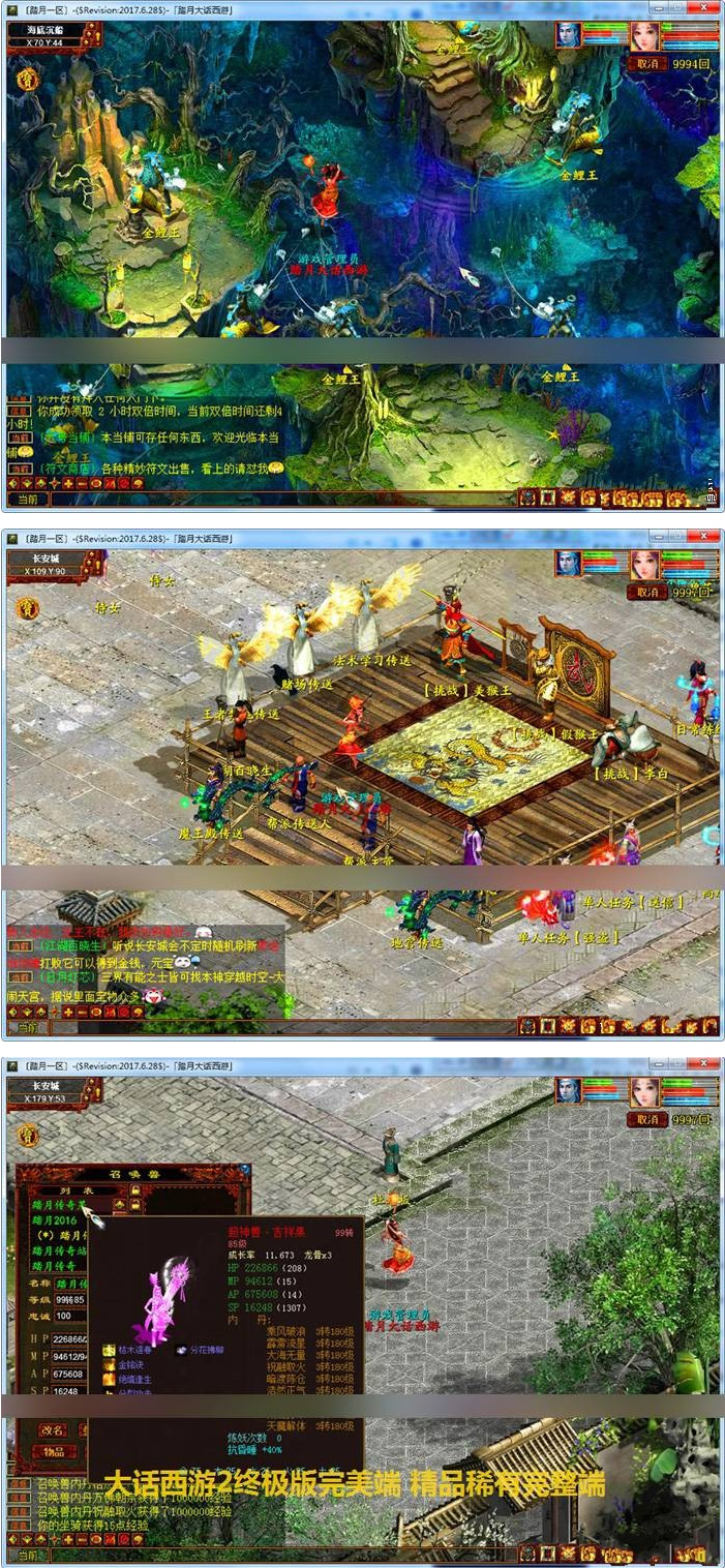 大话西游2单机一键端终极版 带GM工具架设教程 大话西游2单机版网游-希音跨境出海Sheinify - 外贸独立站建站运营一站式平台