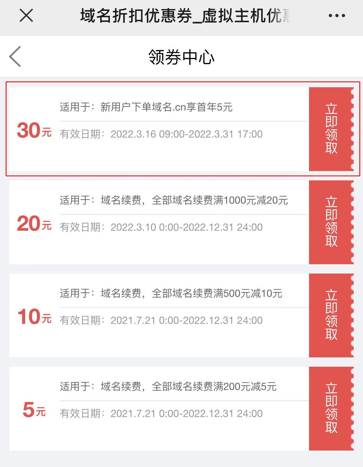 新网.CN域名领券享5元/1年-希音跨境出海Sheinify - 外贸独立站建站运营一站式平台