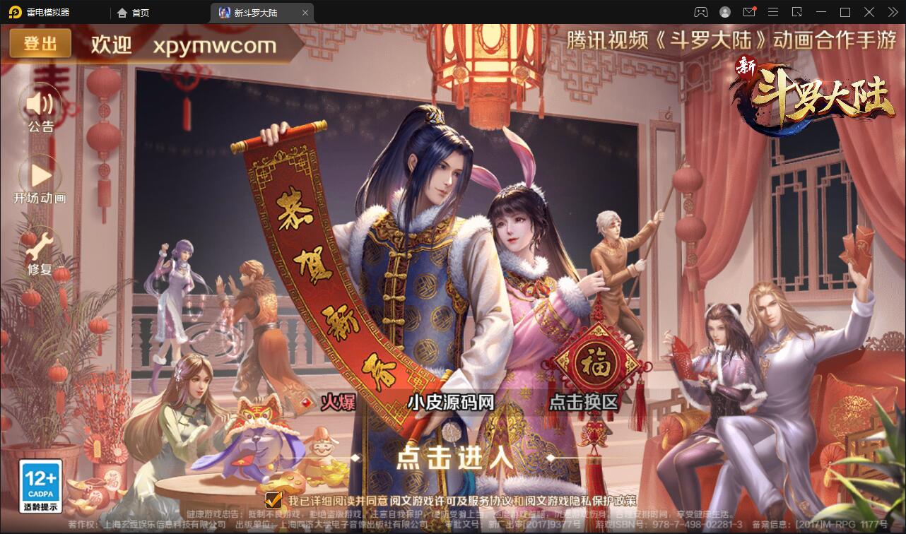 回合卡牌手游【斗罗大陆-泰坦恩明】3月整理Linux手工服务端+运营后台+GM授权后台【站长亲测】-希音跨境出海Sheinify - 外贸独立站建站运营一站式平台