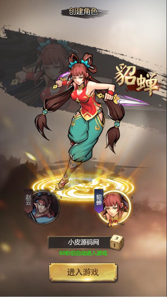 三网H5游戏【三国战纪H5】2月整理Linux手工服务端+源码【站长亲测】-希音跨境出海Sheinify - 外贸独立站建站运营一站式平台