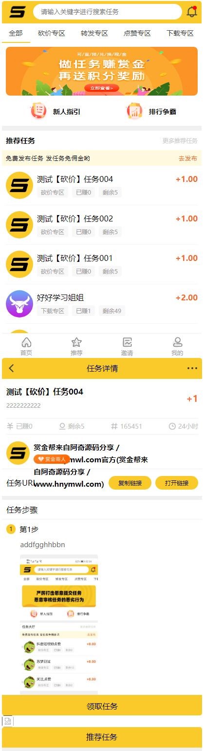 ThinkPHP仿悬赏猫任务平台源码完美运营[可直接封装APP]-希音跨境出海Sheinify - 外贸独立站建站运营一站式平台