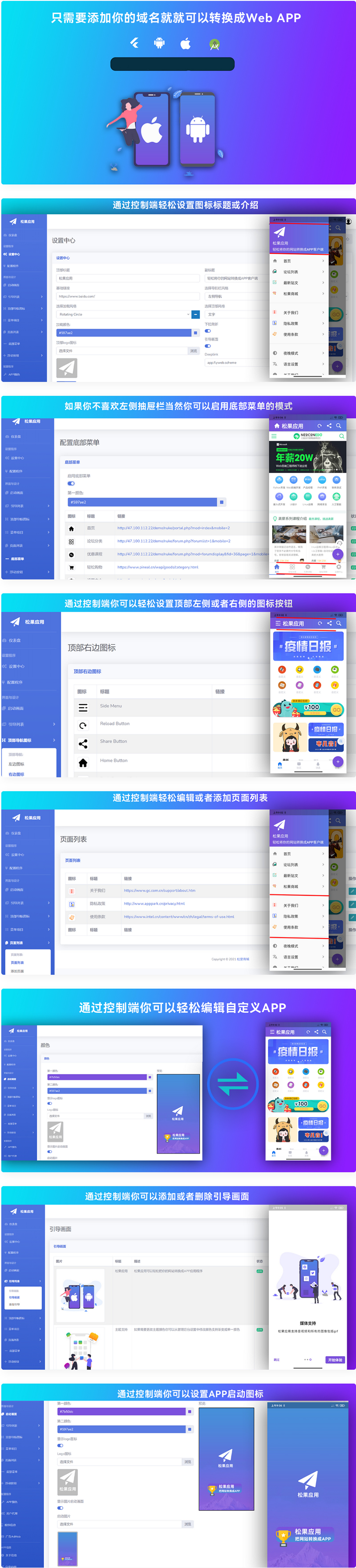 【再次更新带视频】网站转换APP源代码/WebAPP源代码/网站生成APP源代码/Flutter项目/带控制端-希音跨境出海Sheinify - 外贸独立站建站运营一站式平台
