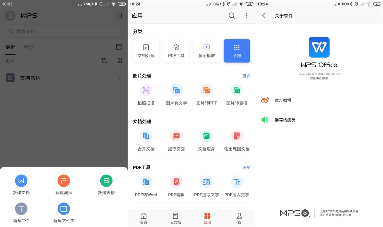 WPS Office Pro 永久专业版-希音跨境出海Sheinify - 外贸独立站建站运营一站式平台