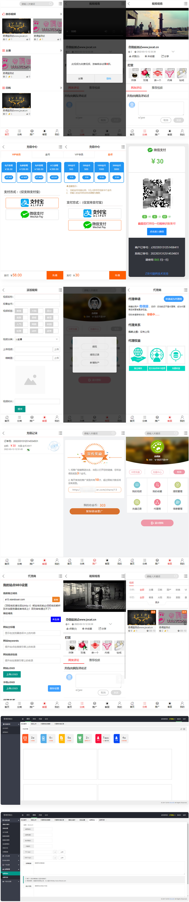 【八爷亲测版】最新YMYS009完全开源二次开发运营影视源码/无授权/专业视频点播系统/VIP付费包月/打赏影视系统/视频搭建教程-希音跨境出海Sheinify - 外贸独立站建站运营一站式平台