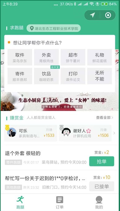 校园跑腿微信小程序跑腿同学带直播新版源码-希音跨境出海Sheinify - 外贸独立站建站运营一站式平台