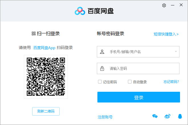 PC百度网盘破解版不限速解锁svip功能-希音跨境出海Sheinify - 外贸独立站建站运营一站式平台