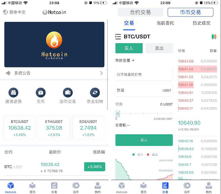 原生合约交易所完整源码+原生安卓源码+IOS端源码+币币+OTC承兑商+永续合约-希音跨境出海Sheinify - 外贸独立站建站运营一站式平台