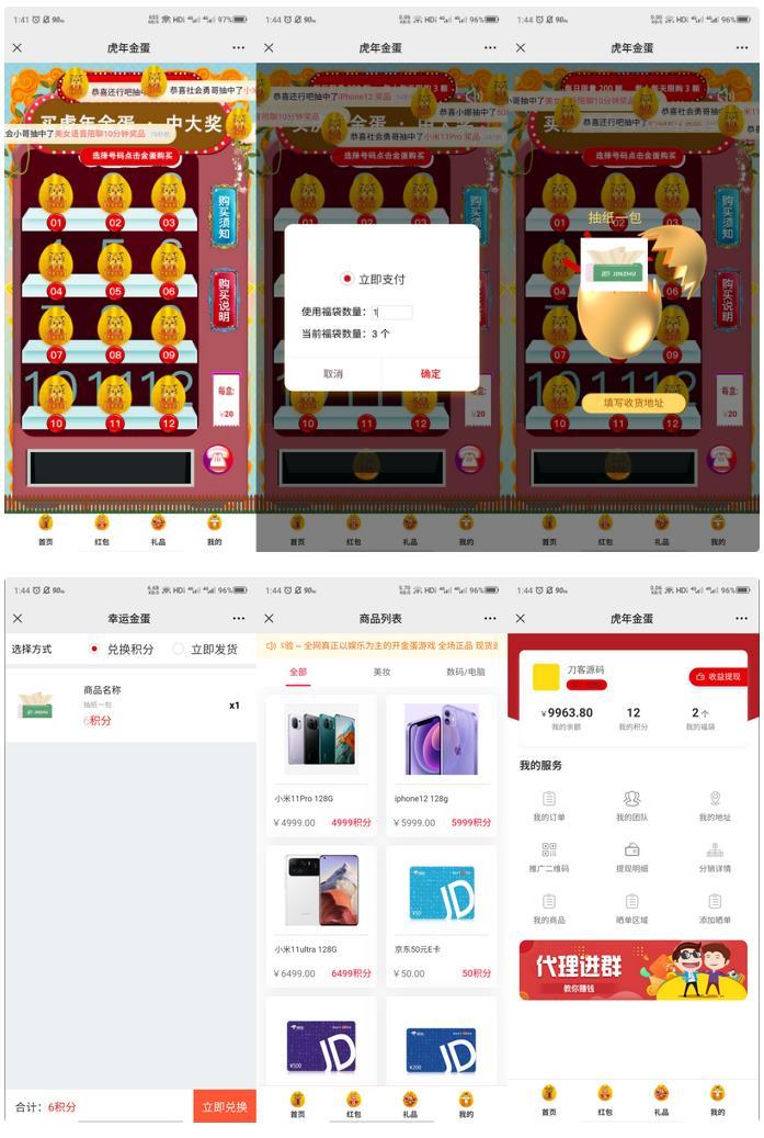 幸运盒子幸运砸金蛋微信盲盒游戏源码-希音跨境出海Sheinify - 外贸独立站建站运营一站式平台