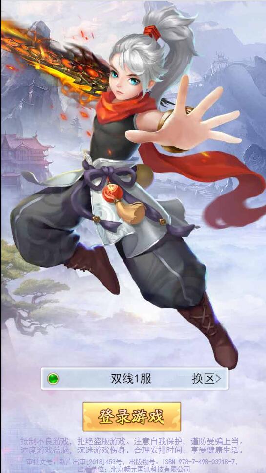 三网H5游戏【九州仙侠传H5】4月整理Linux手工服务端+运营后台【站长亲测】-希音跨境出海Sheinify - 外贸独立站建站运营一站式平台