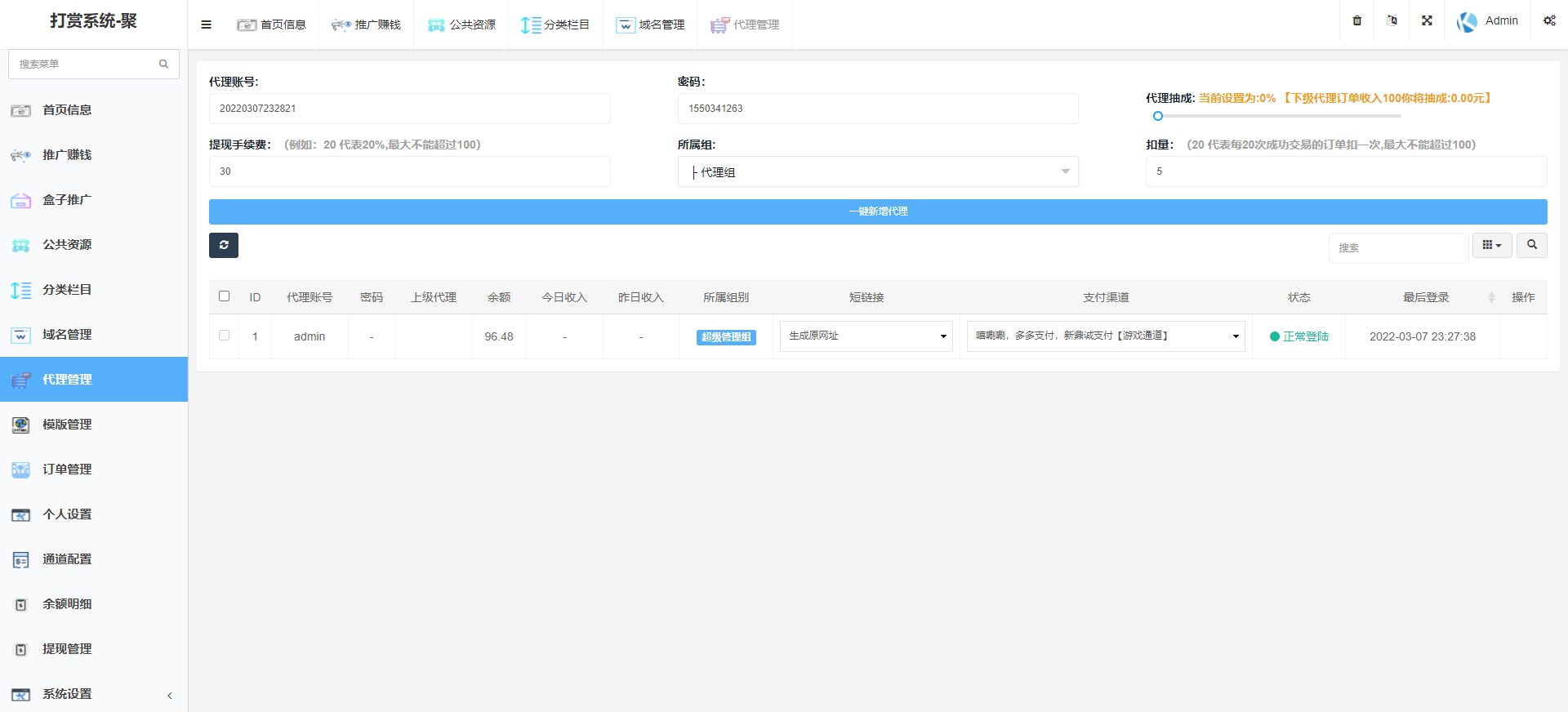 图片[6]-【站长亲测】2022年完美运营版/长安打赏系统/视频知识付费打赏系统/多种防封方案可选/全新弹窗支付无授权无加密-希音跨境出海Sheinify - 外贸独立站建站运营一站式平台
