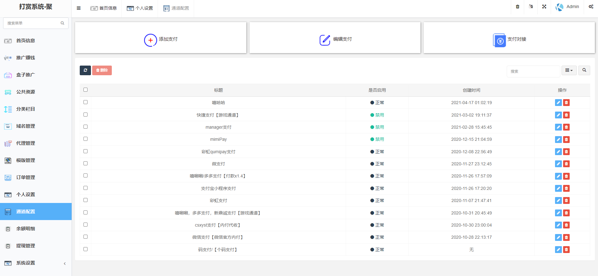 图片[8]-【站长亲测】2022年完美运营版/长安打赏系统/视频知识付费打赏系统/多种防封方案可选/全新弹窗支付无授权无加密-希音跨境出海Sheinify - 外贸独立站建站运营一站式平台