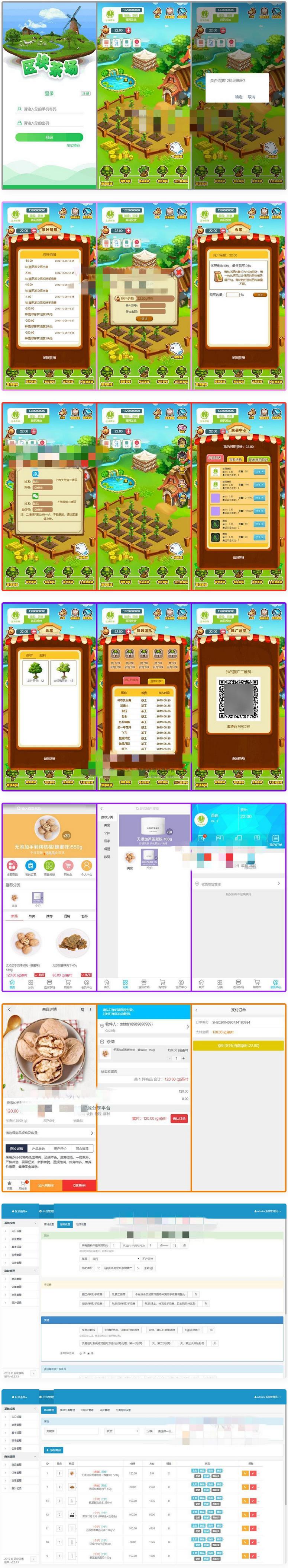 虚拟农场茶叶种植系统+在线商城+带系统交易-希音跨境出海Sheinify - 外贸独立站建站运营一站式平台