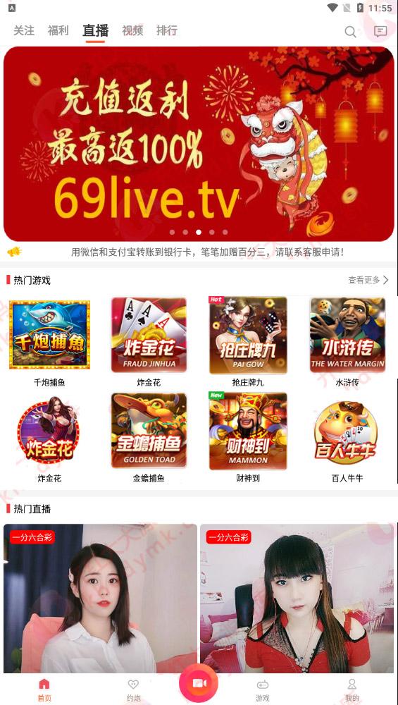 全新直播系统+游戏系统双后台服务器打包完整原生安卓IOS双端-希音跨境出海Sheinify - 外贸独立站建站运营一站式平台