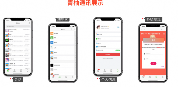 完整版H5社交聊天平台源码[完整数据库+完整文档教程]-希音跨境出海Sheinify - 外贸独立站建站运营一站式平台