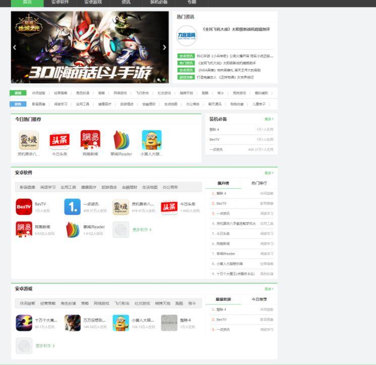 软件库应用下载软件下载系统网站源码 PC端+移动端-希音跨境出海Sheinify - 外贸独立站建站运营一站式平台