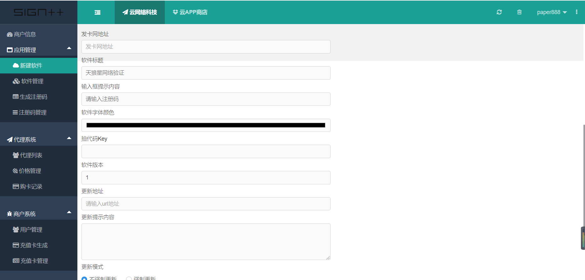 图片[3]-【站长亲测】全网首发/天狼星网络验证源码/官方正版/内附搭建教程-希音跨境出海Sheinify - 外贸独立站建站运营一站式平台