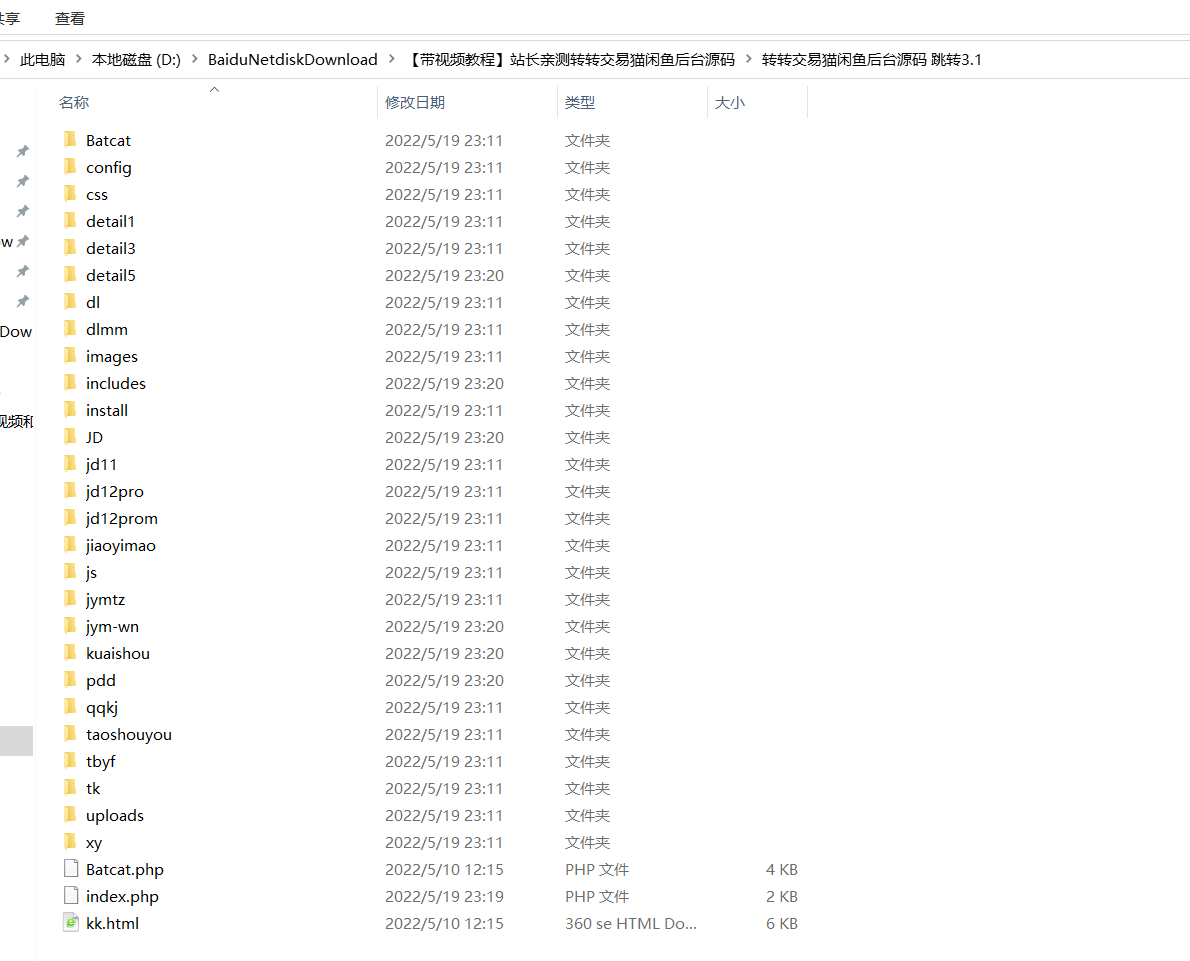 图片[5]-【带视频教程】站长亲测|转转交易猫闲鱼后台源码-希音跨境出海Sheinify - 外贸独立站建站运营一站式平台