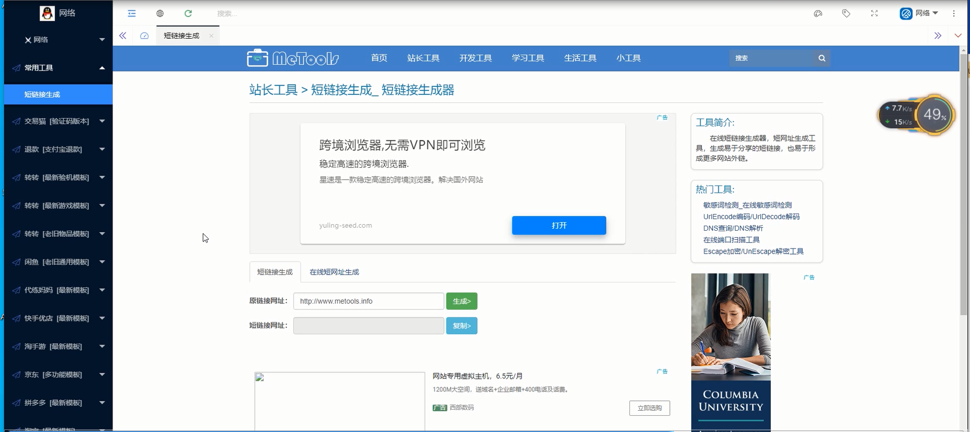 图片[2]-【带视频教程】站长亲测|转转交易猫闲鱼后台源码-希音跨境出海Sheinify - 外贸独立站建站运营一站式平台
