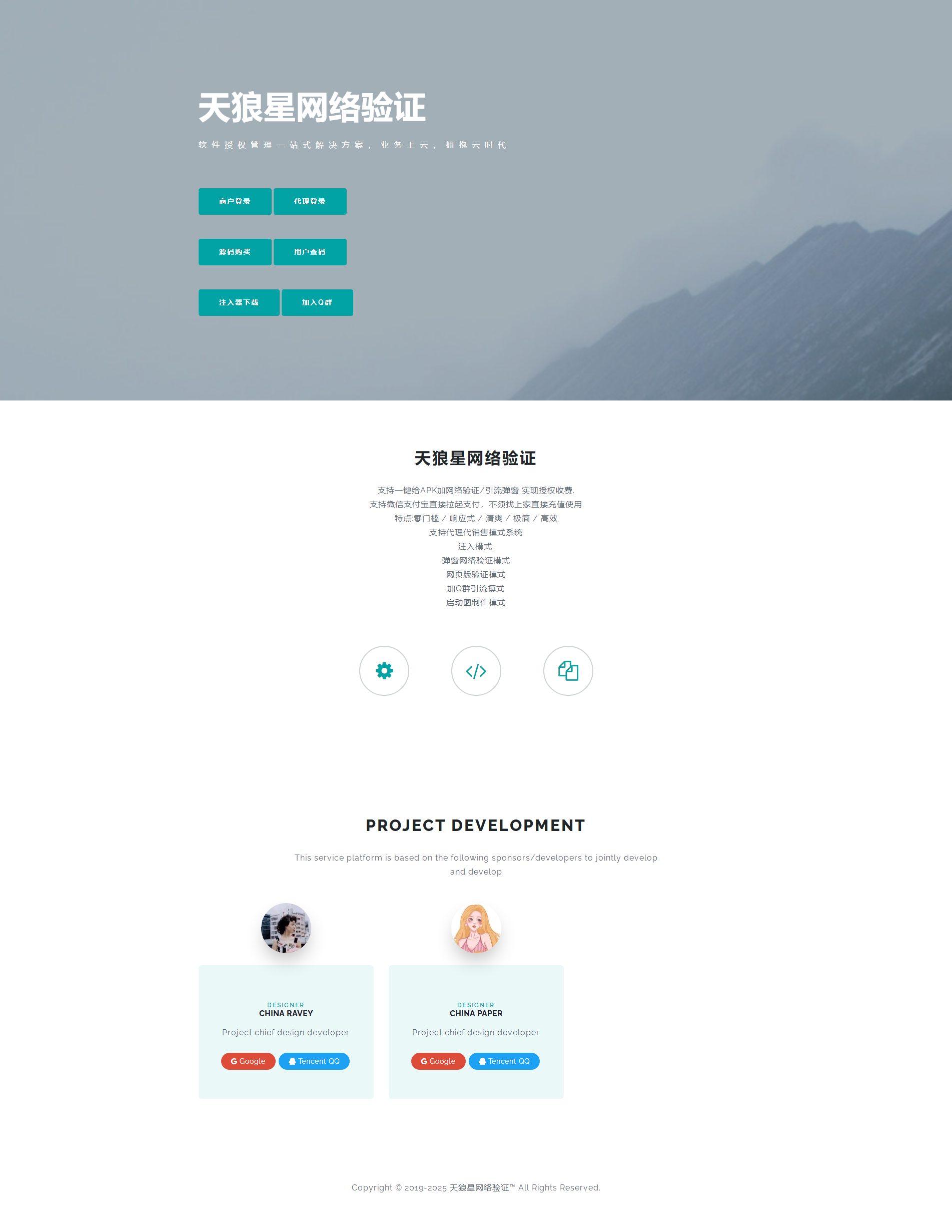 【站长亲测】全网首发/天狼星网络验证源码/官方正版/内附搭建教程-希音跨境出海Sheinify - 外贸独立站建站运营一站式平台