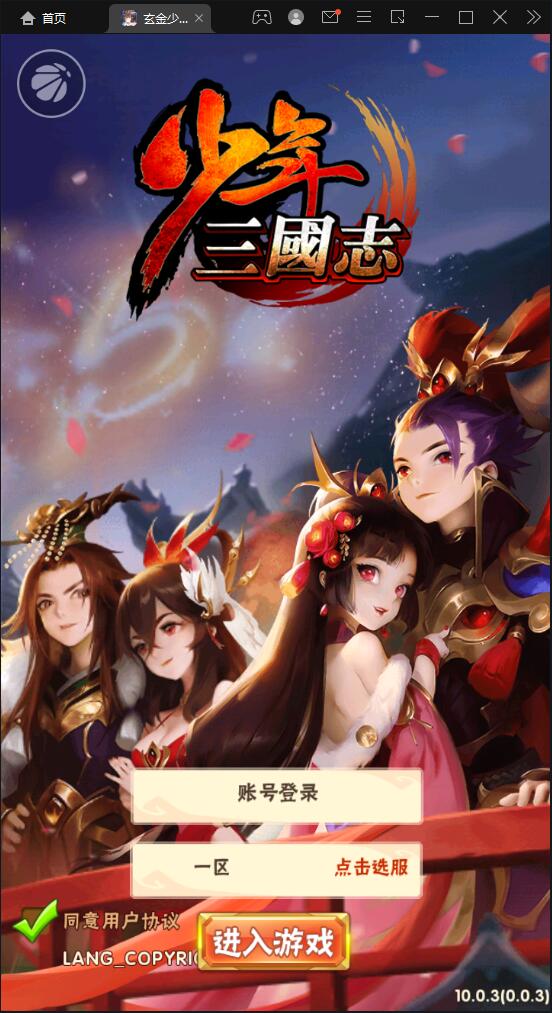 卡牌回合手游【少年三国志玄金版】2022整理Linux手工服务端+GM后台【站长亲测】-希音跨境出海Sheinify - 外贸独立站建站运营一站式平台