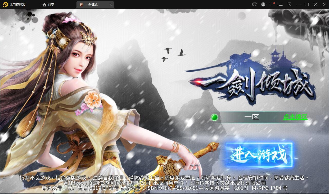 仙侠手游【一剑问情】4月整理Linux手工服务端+GM后台+本地注册验证+双端【站长亲测】-希音跨境出海Sheinify - 外贸独立站建站运营一站式平台