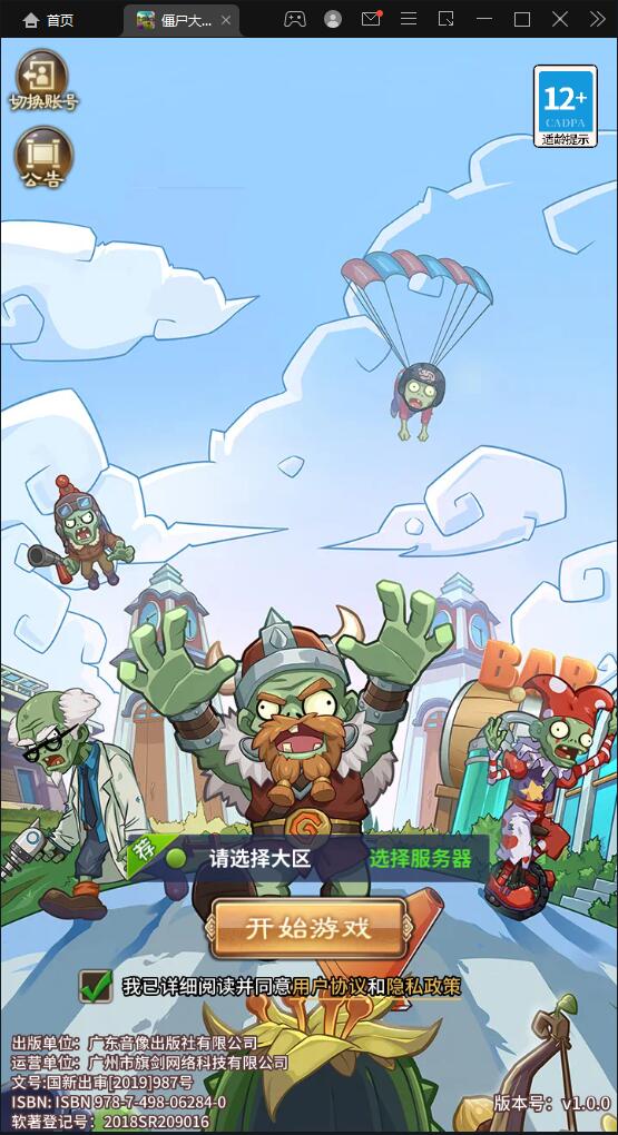 稀有卡牌手游【植物大战僵尸】4月整理Linux手工服务端+CDK后台+安卓苹果双端【站长亲测】-希音跨境出海Sheinify - 外贸独立站建站运营一站式平台