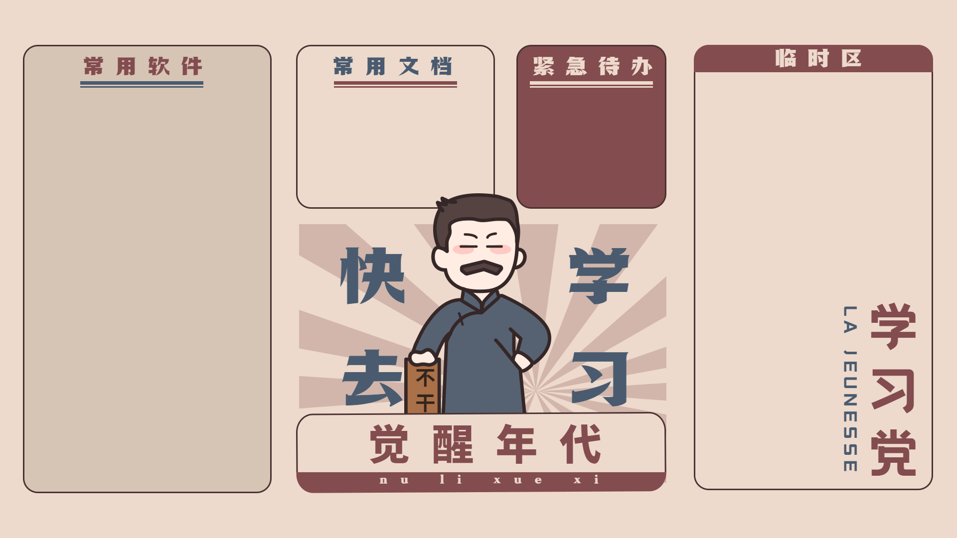 分享一些打工人壁纸的整合，壁纸还比较全-希音跨境出海Sheinify - 外贸独立站建站运营一站式平台