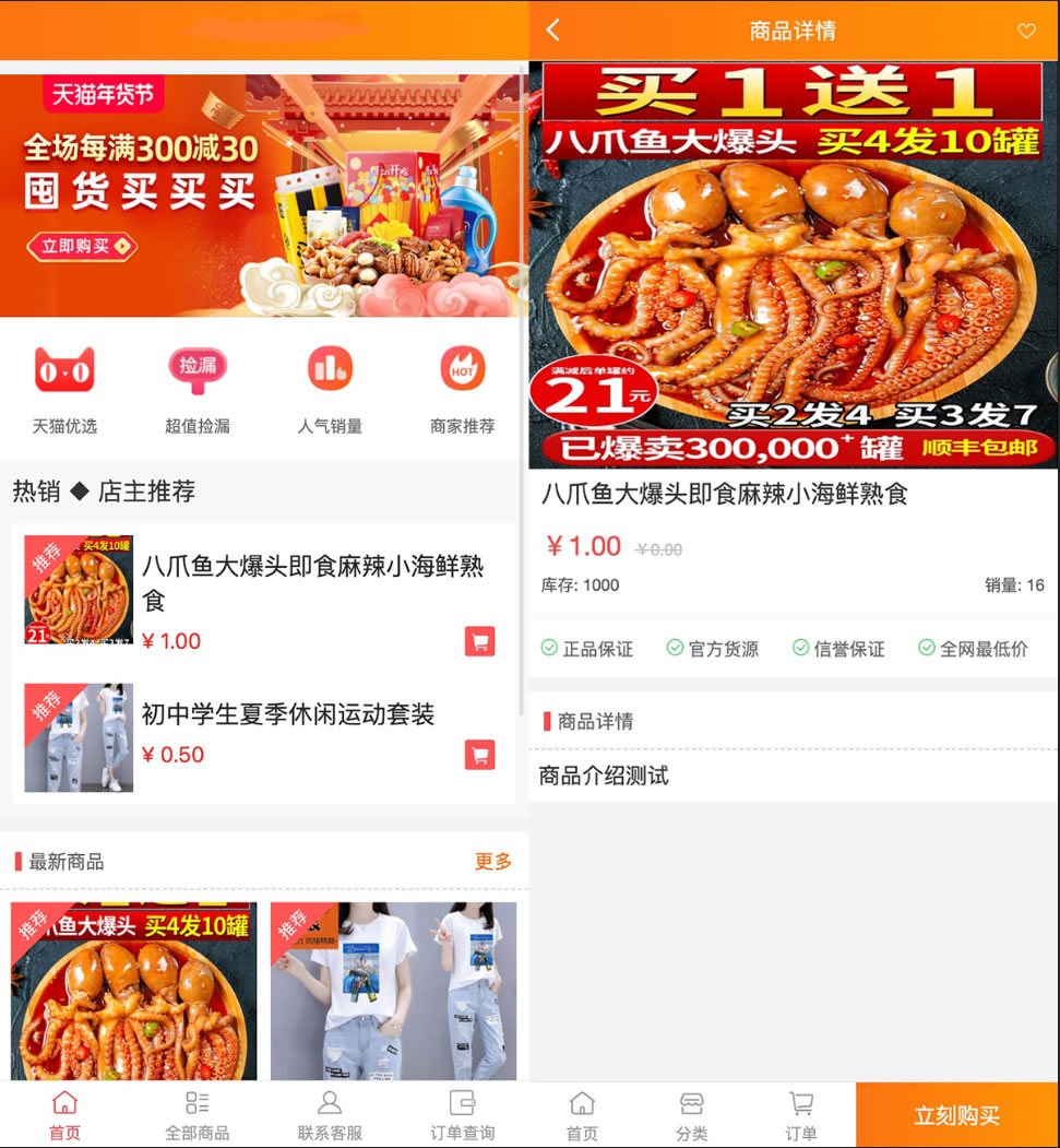 【时光君亲测修复版】2022最新H5手机微商城运营源码 简约轻量版 对接最新Z支付个人免签接口 带搭建教程-希音跨境出海Sheinify - 外贸独立站建站运营一站式平台