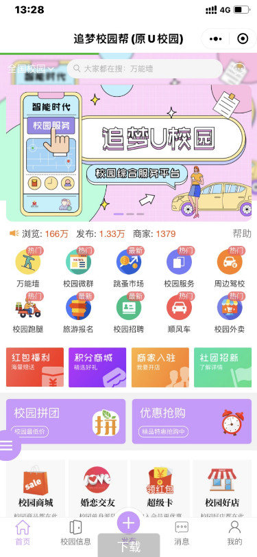 点微同城系统整站源码 带pc端与小程序端+49款插件-希音跨境出海Sheinify - 外贸独立站建站运营一站式平台