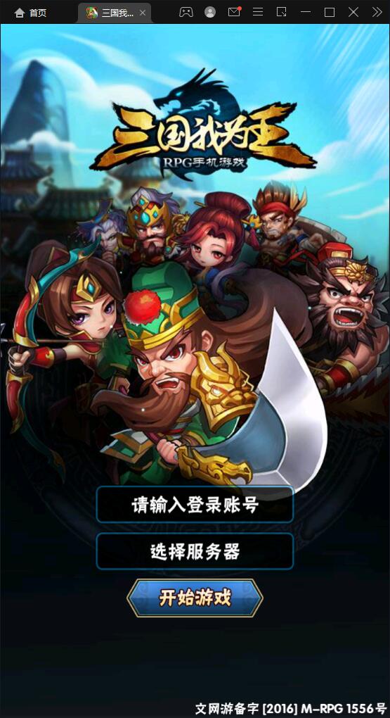 回合卡牌手游【三国我为王】2022整理Linux手工服务端+GM后台【站长亲测】-希音跨境出海Sheinify - 外贸独立站建站运营一站式平台