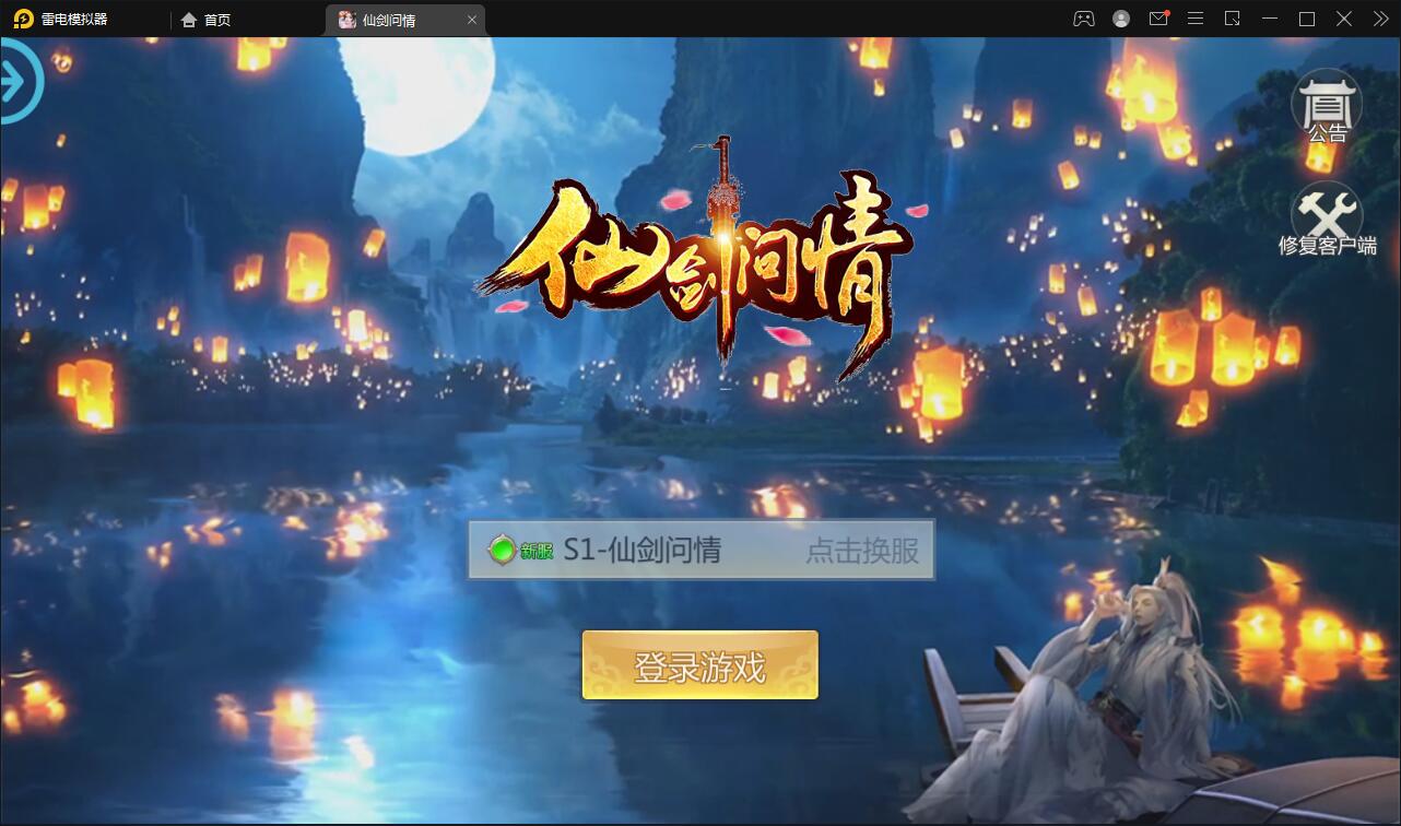 仙侠手游【仙剑问情】6月整理Linux手工服务端+GM后台+安卓苹果双端-希音跨境出海Sheinify - 外贸独立站建站运营一站式平台