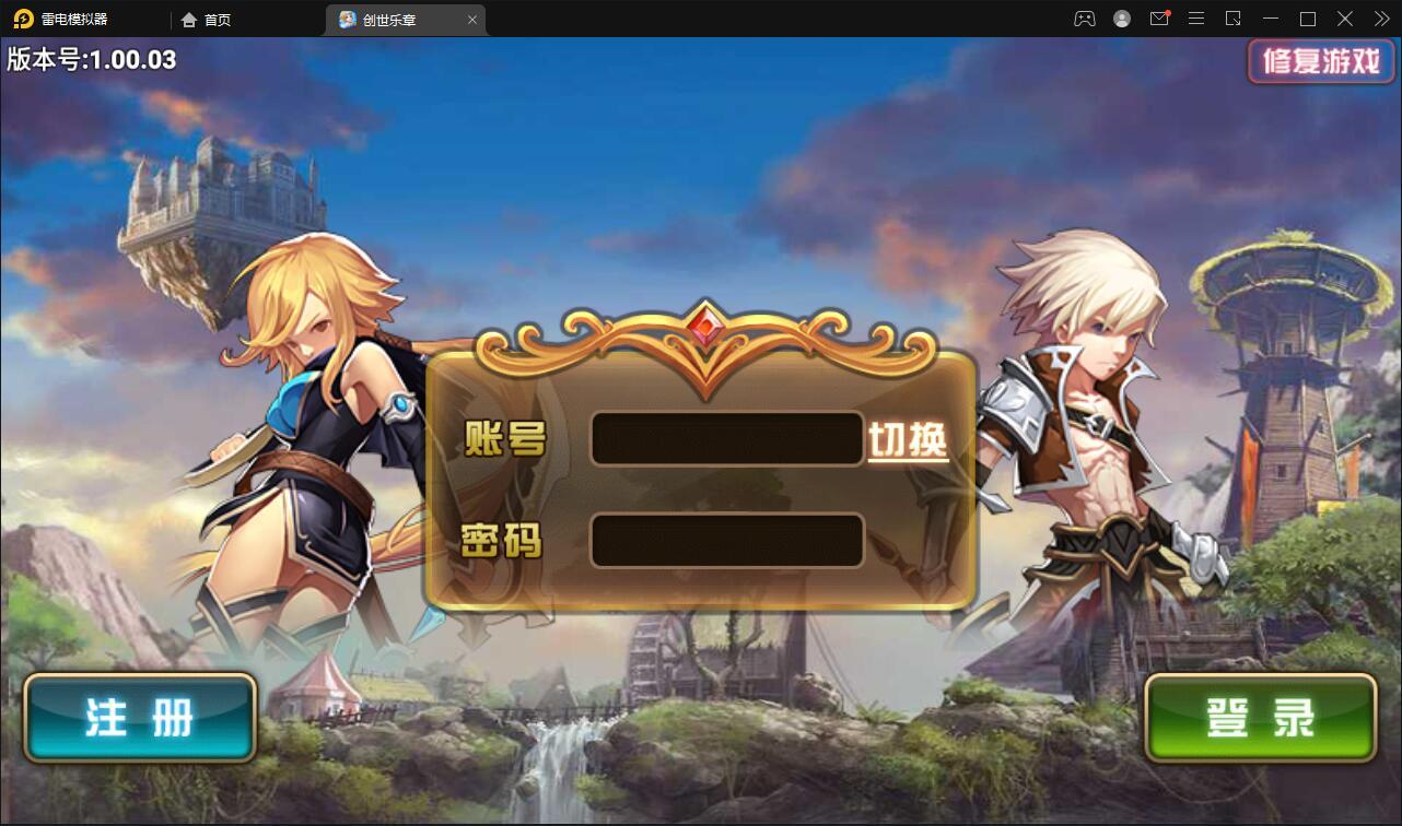 魔幻手游【创世乐章】6月整理Linux手工服务端+授权物品后台+安卓苹果双端【站长亲测】-希音跨境出海Sheinify - 外贸独立站建站运营一站式平台