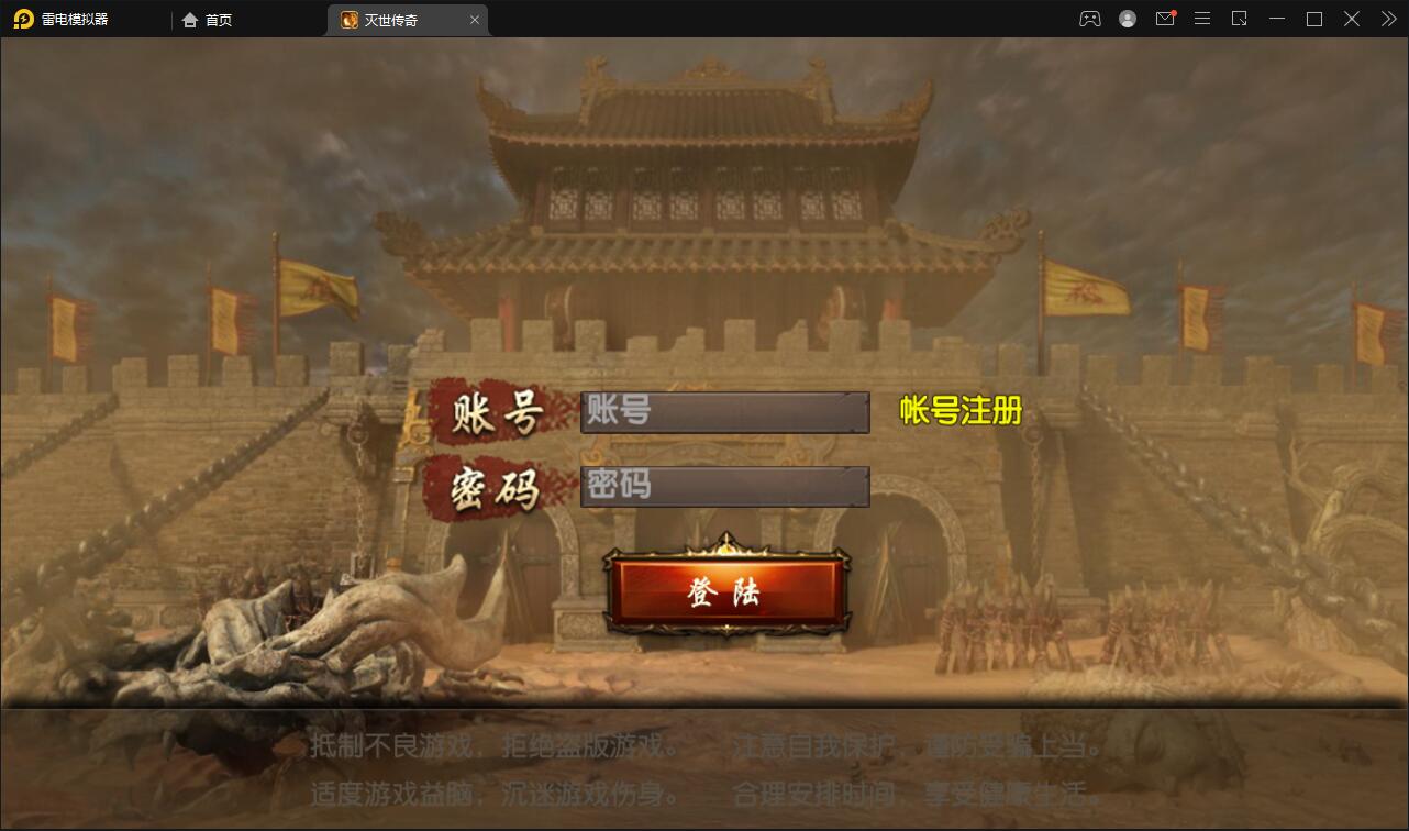 白日门传奇手游【灭世传奇】2022整理Win半手工服务端+GM后台-希音跨境出海Sheinify - 外贸独立站建站运营一站式平台