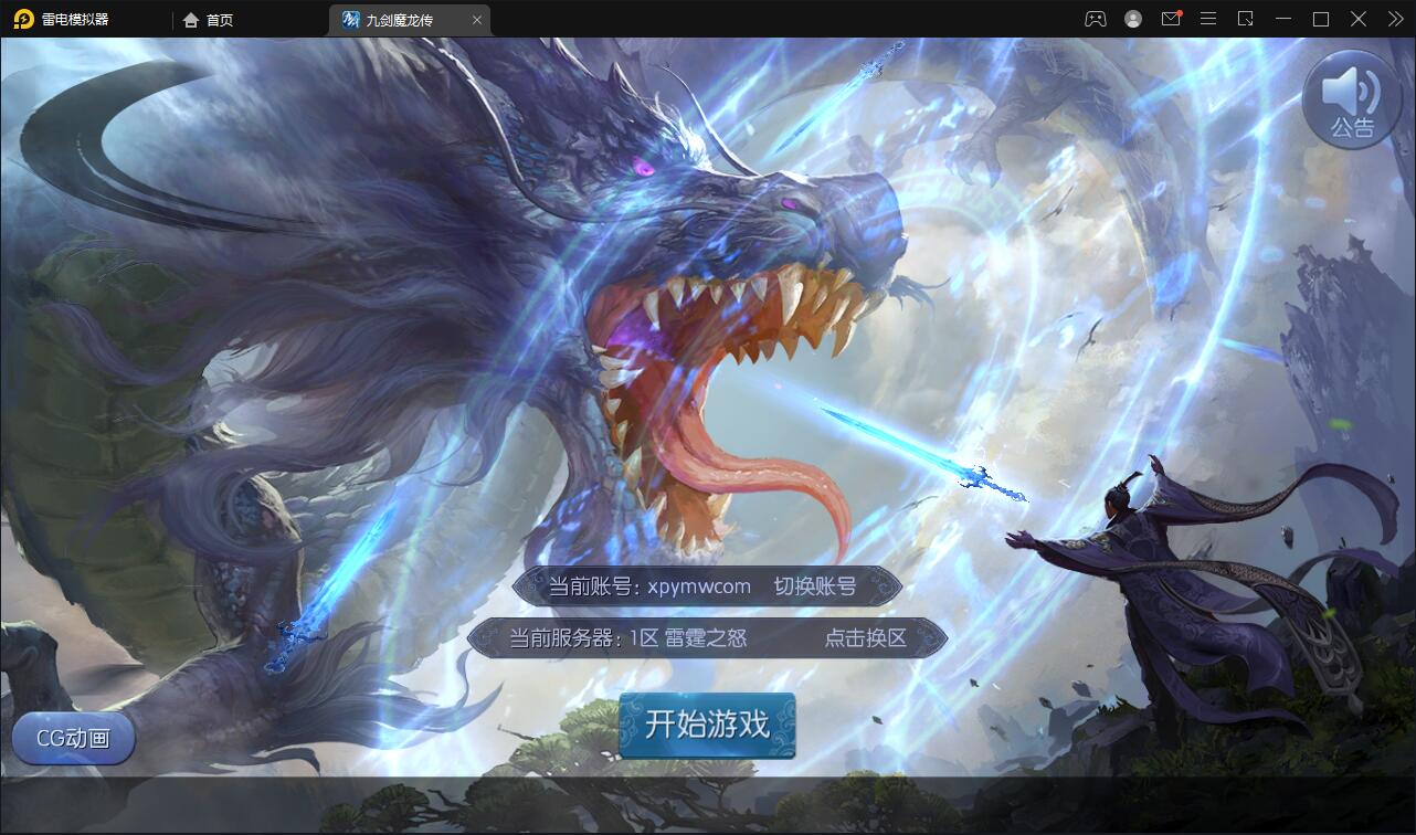 仙侠手游【九剑魔龙传】6月整理Linux手工服务端+二区+GM物品后台+运营后台【站长亲测】-希音跨境出海Sheinify - 外贸独立站建站运营一站式平台