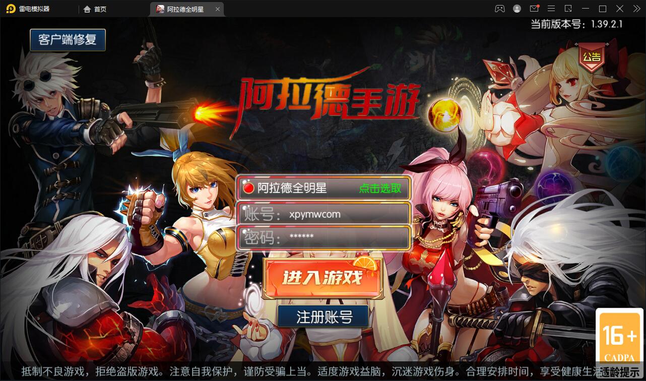 横版闯关手游【全明星阿拉德】6月整理Linux手工服务端+余额充值后台+安卓苹果双端【站长亲测】-希音跨境出海Sheinify - 外贸独立站建站运营一站式平台