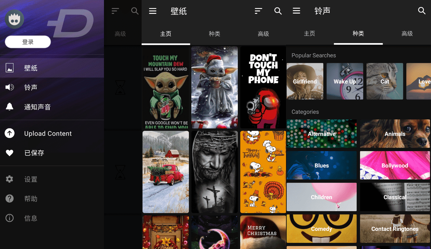 ZEDGE 铃声和壁纸v7.39.1纯净版-希音跨境出海Sheinify - 外贸独立站建站运营一站式平台