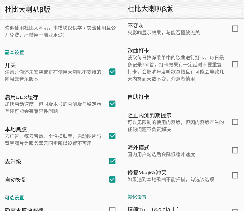 x框架模块：杜比大喇叭β v3.4.0更新版-希音跨境出海Sheinify - 外贸独立站建站运营一站式平台