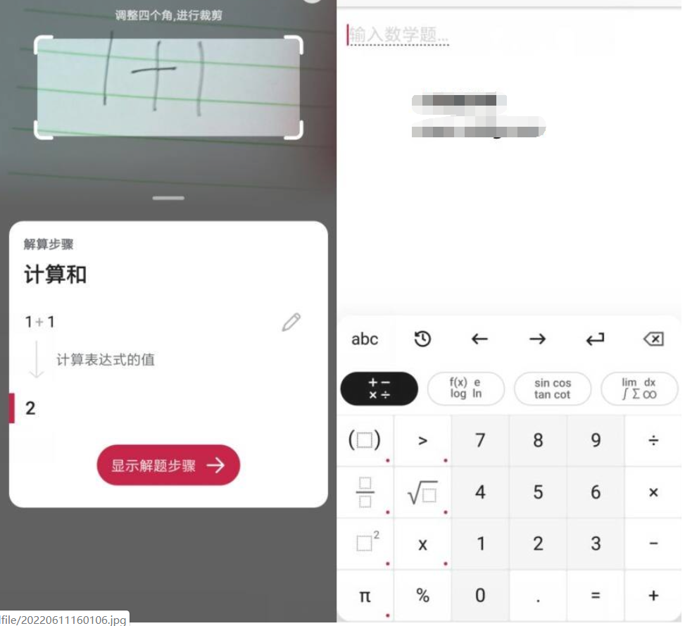 PhotoMath 拍照数学计算器v8.7.0 专业版-希音跨境出海Sheinify - 外贸独立站建站运营一站式平台