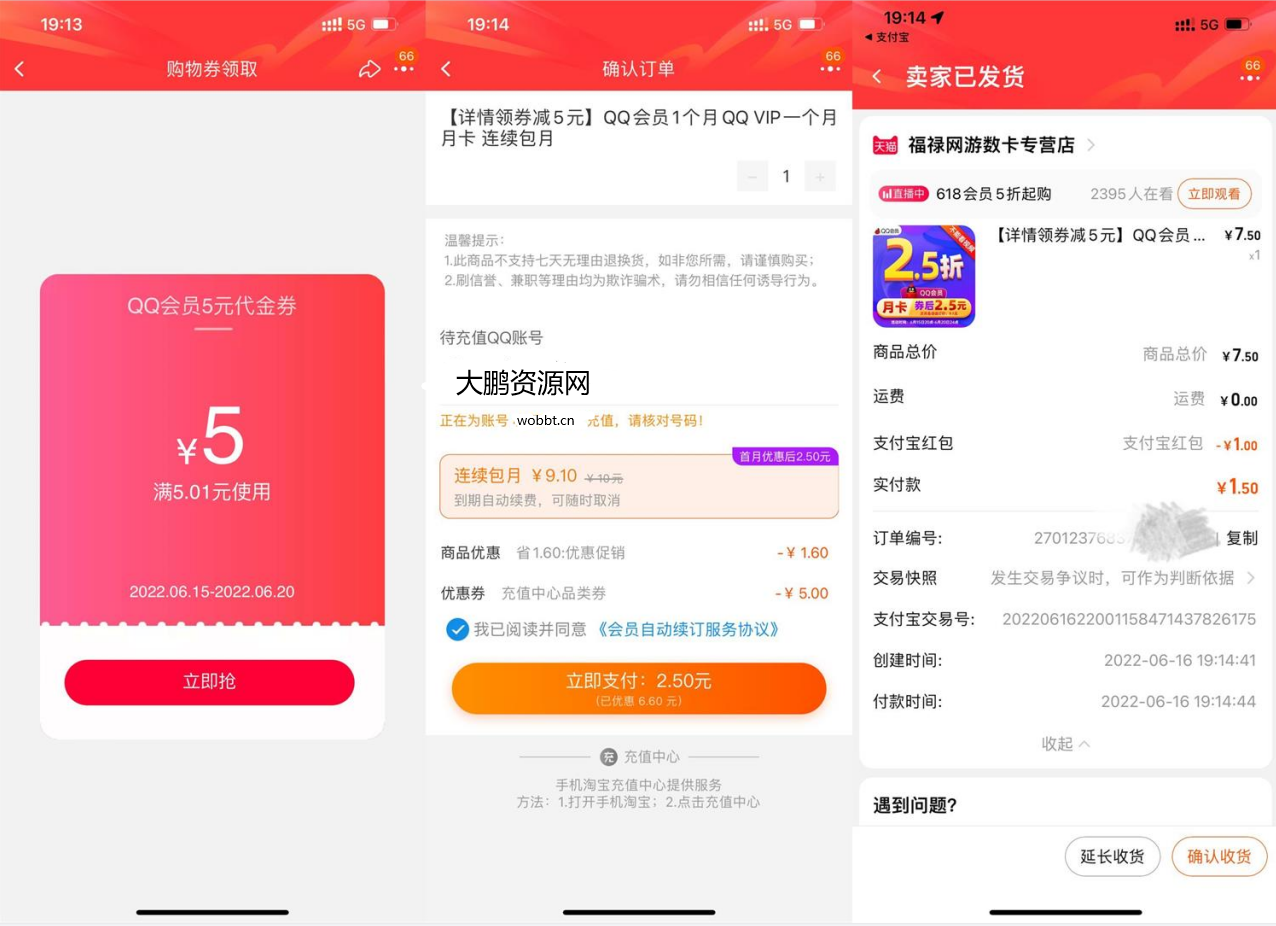 2.5元撸一个月QQ普通会员-希音跨境出海Sheinify - 外贸独立站建站运营一站式平台