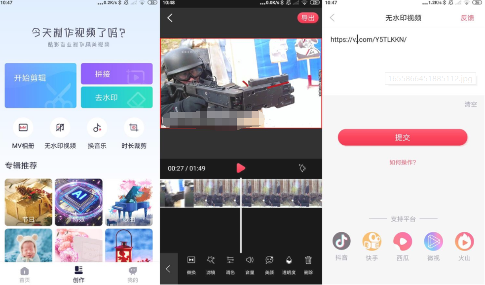 安卓酷影视频剪辑v1.1.0高级版-希音跨境出海Sheinify - 外贸独立站建站运营一站式平台