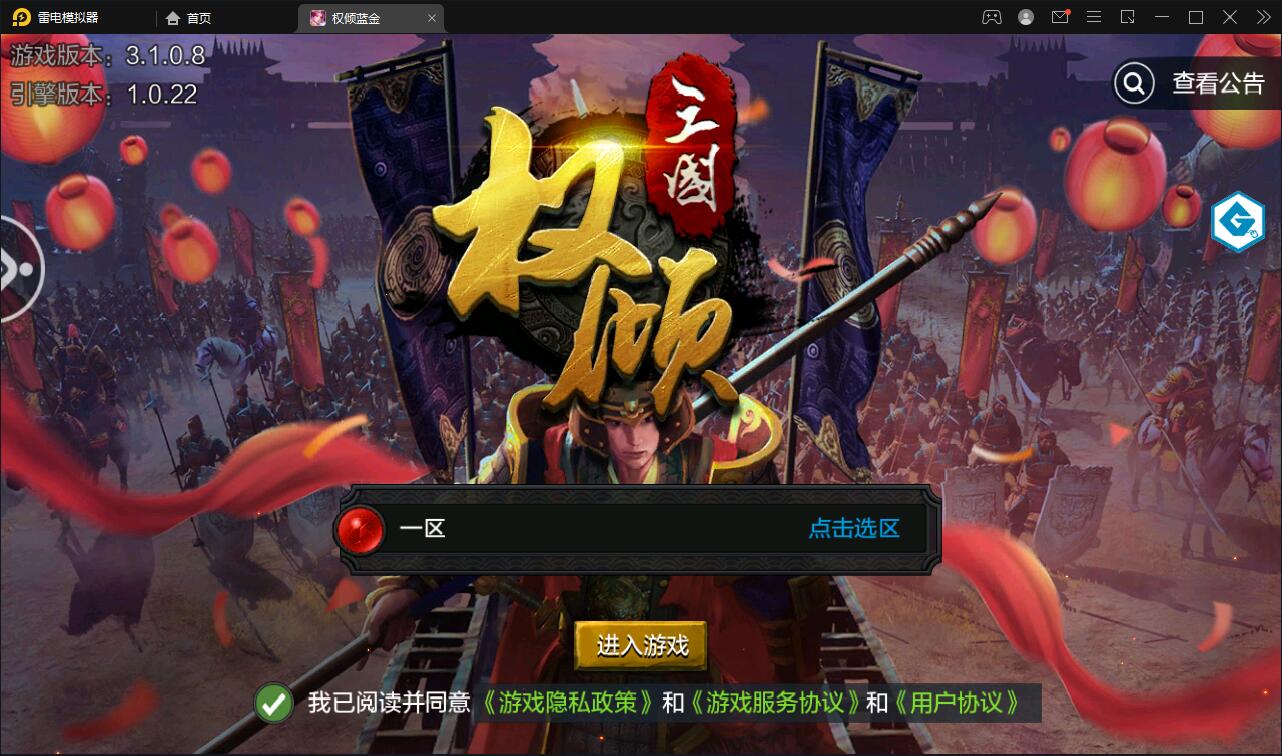 三国策略手游【权倾三国蓝金版】最新整理Win半手工服务端+授权邮件后台【站长亲测】-希音跨境出海Sheinify - 外贸独立站建站运营一站式平台