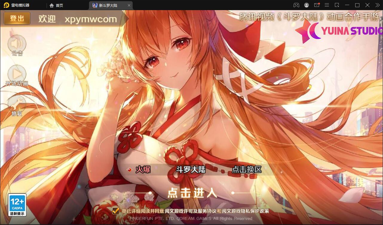 图片[2]-卡牌手游【新斗罗大陆修复版】7月整理Linux手工服务端+运营后台+GM多功能授权后台【站长亲测】-希音跨境出海Sheinify - 外贸独立站建站运营一站式平台