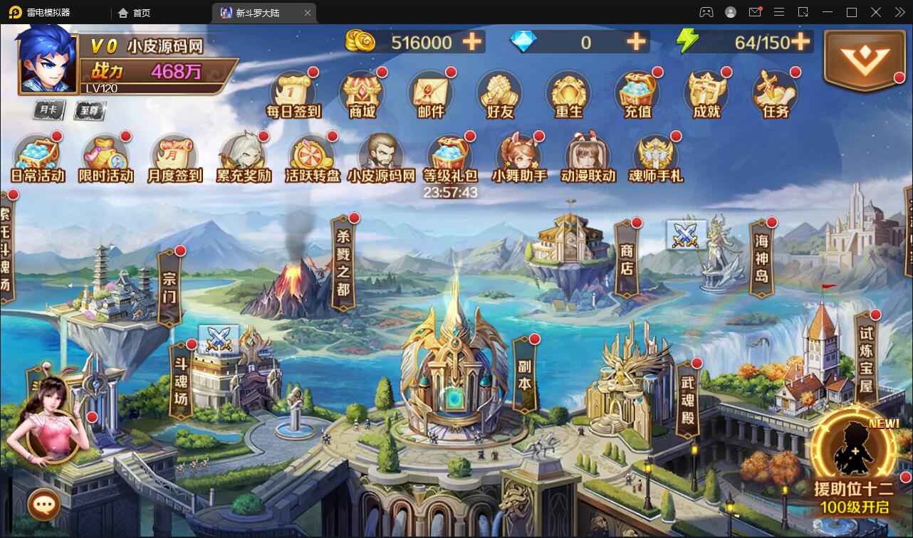 图片[4]-卡牌手游【新斗罗大陆修复版】7月整理Linux手工服务端+运营后台+GM多功能授权后台【站长亲测】-希音跨境出海Sheinify - 外贸独立站建站运营一站式平台